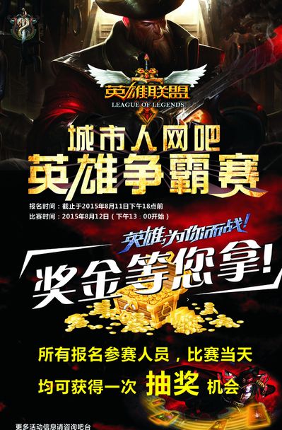 套保底