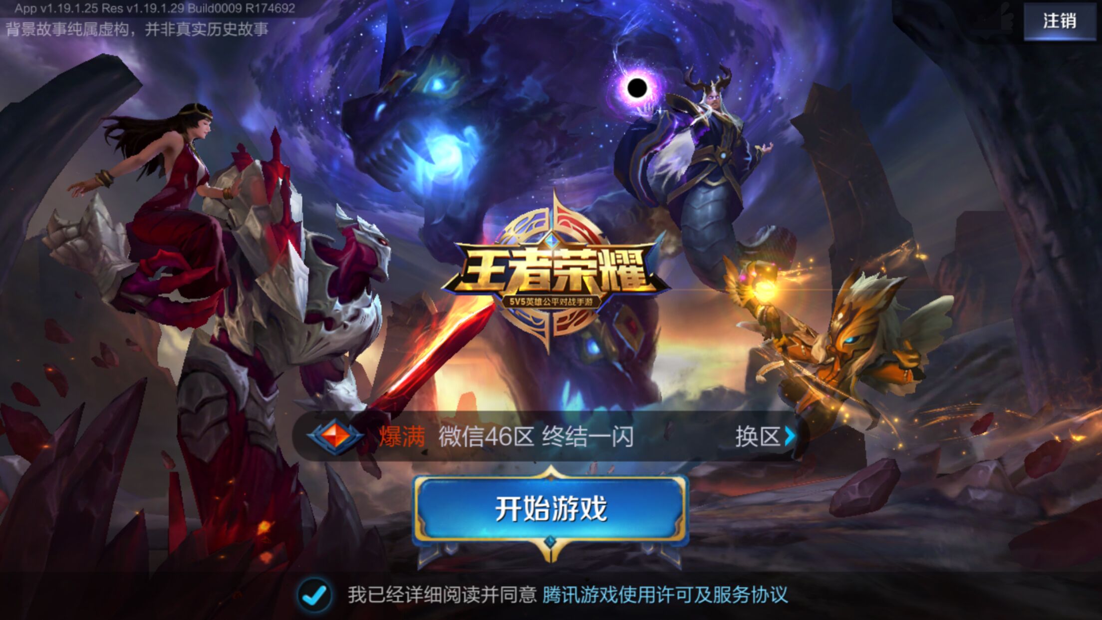 B8 和 Chinggis Warriors 进入 MESA Nomadic Masters 2025 春季季后赛