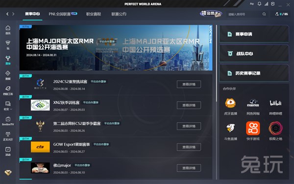 源推进